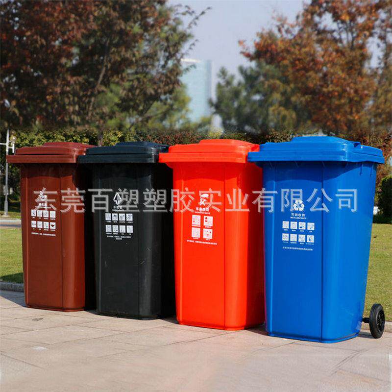 城市道路分类塑料垃圾桶街道环卫垃圾箱塑胶环保垃圾桶100L120升