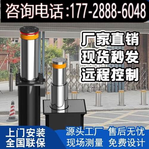 电动伸缩路桩广场学校阻车全自动液压升降柱路障不锈钢升降地桩