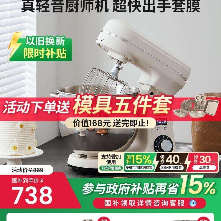 包邮PE4633家用全自动厨师机面包机家用小型料理