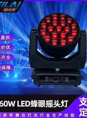 大功率19*60WLED蜂眼摇头灯K20beeeye全彩变焦无极摇头染色灯