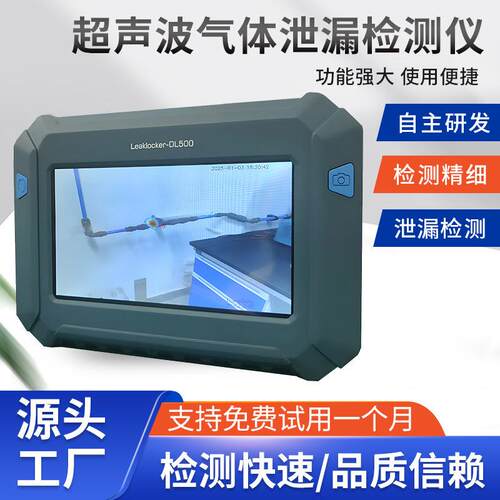 高精度气密性测试仪气体泄露检测设备高硬度漏气检测气密性检测仪