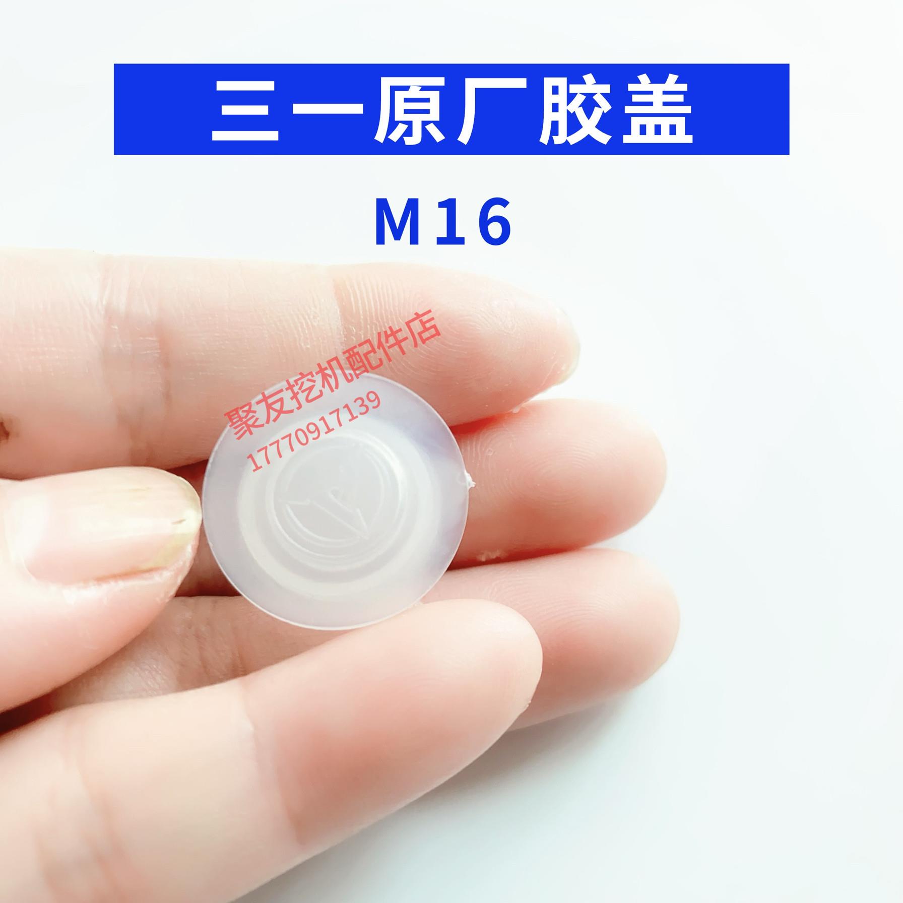 3三2一挖机配件 SY6075 15 196935 205 15235 485大臂管卡座螺丝