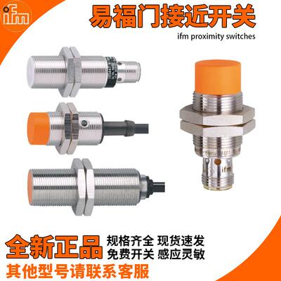 ifm易福门接近开关IGT201 202 203 204 205 206 207 208 209 213