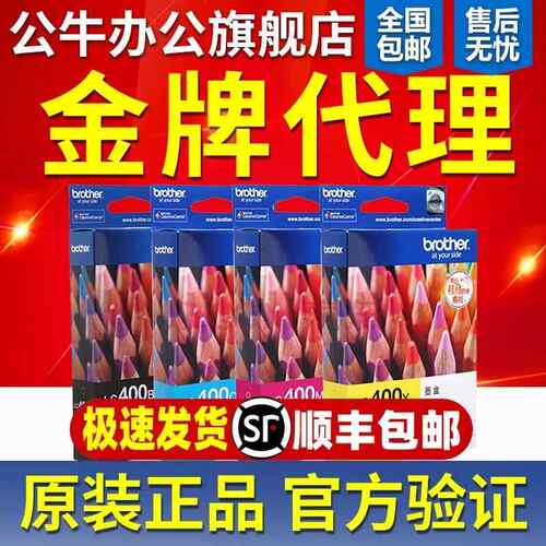 原装兄弟LC400墨盒MFC-J430W J825DW J625DW J6710 6910打印机