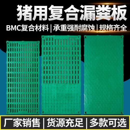 漏粪板猪用养殖场母猪育肥保育产床限位定位栏羊床漏屎复合漏粪板