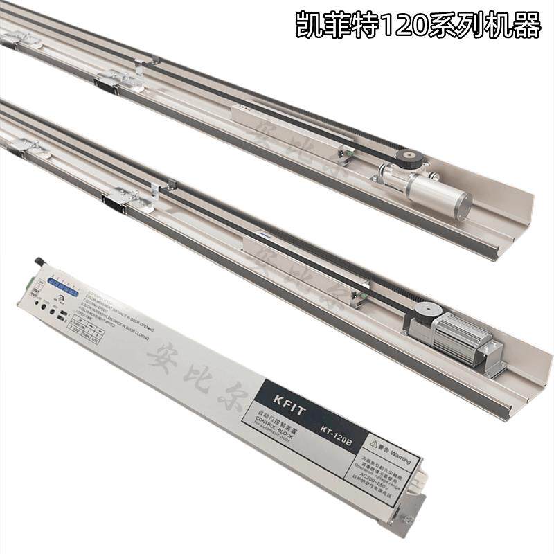 KT-120自动门机组KFIT感应门控制器装置凯菲特电动门AB型圆方电机
