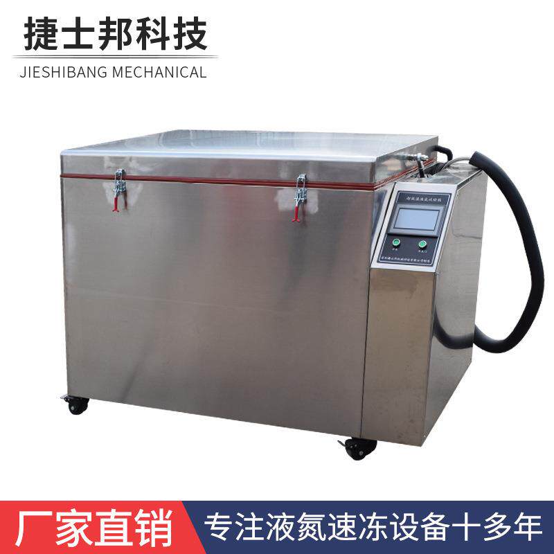 液氮箱苏州试验箱超低温液氮速冻试验箱速冻机现货供应