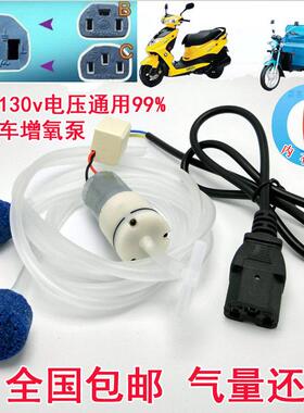电动车电瓶车三轮车自行车用增氧泵打气机36v48v60v72v加冲氧气泵