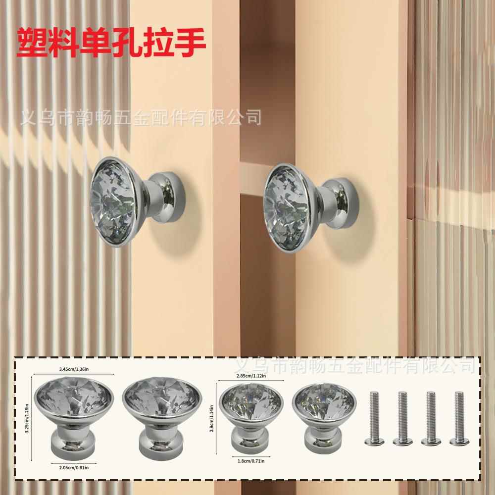韵畅塑料抽屉单孔拉手外贸白色抽屉亚克力水晶现代把手柜门拉手