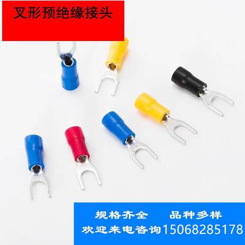 叉形预绝缘带塑套接头SV1-3 U型铜鼻子带绝缘套线脚端子 紫铜