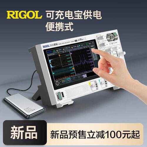 数字示波器DHO804/DHO814便携式12位分辨率可充电供电