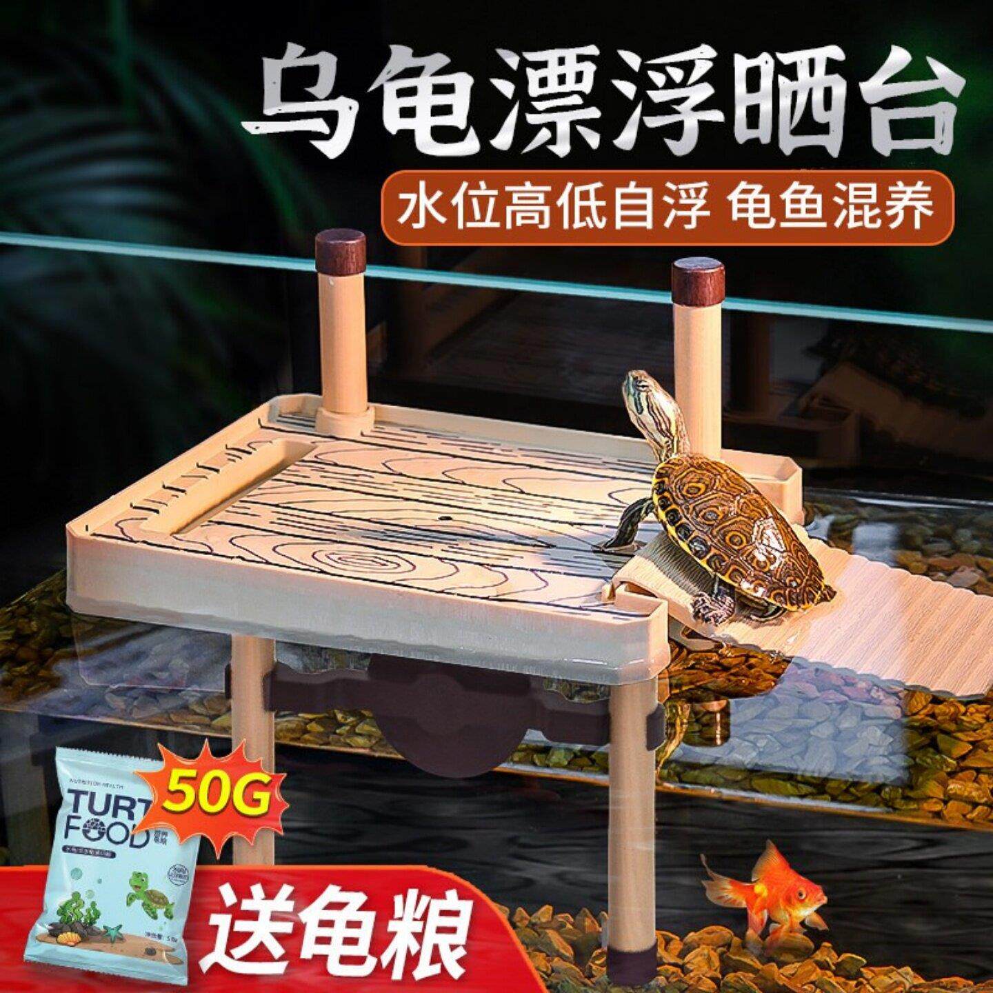 乌龟歇脚台和鱼混养缸晒背台专用爬梯高水位晒台鱼缸休息平台浮台