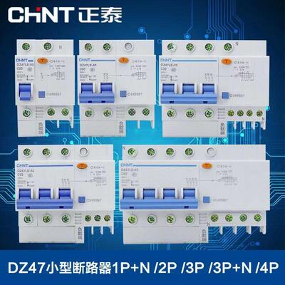 正泰DZ47LE-63 1P+N2P3P+N4P6A10A16A20A25A32A40A50A漏电断路器