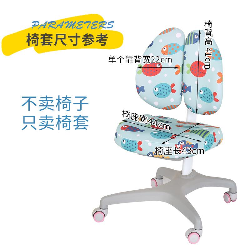 新款直销卡通学生学习椅套弹力防尘换洗儿童双背椅套加厚学生分体