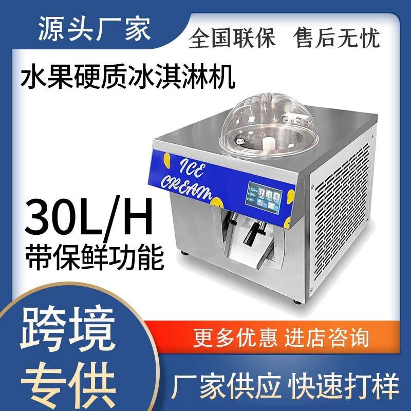 30L/H冰淇淋机商用icecreammachine意式挖球Gelato冰激凌制作机