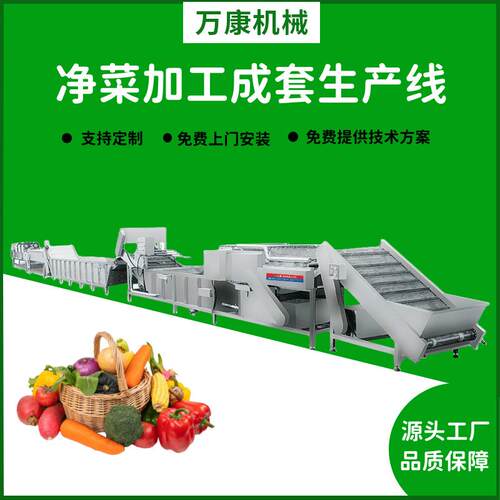 蕨菜气泡清洗机加工设备山野菜喷淋清洗机价格香椿刺老芽清洗机
