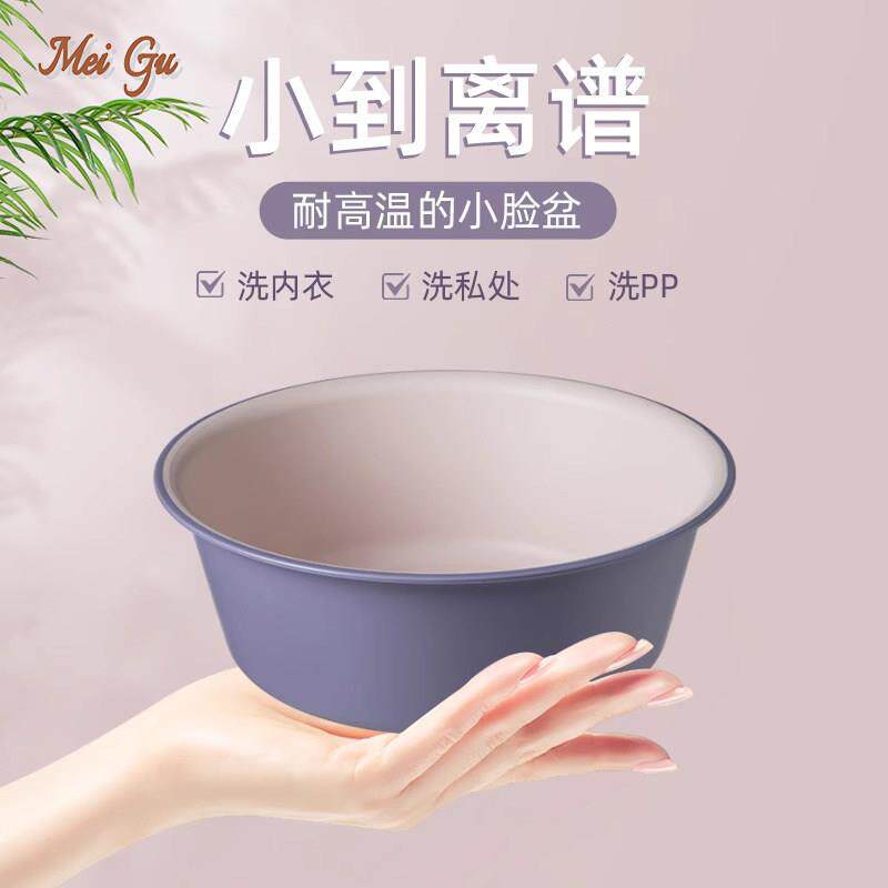 迷你脸盆家用洗内裤内衣女生洗屁股专用小盆子洗衣婴儿小面盆加厚