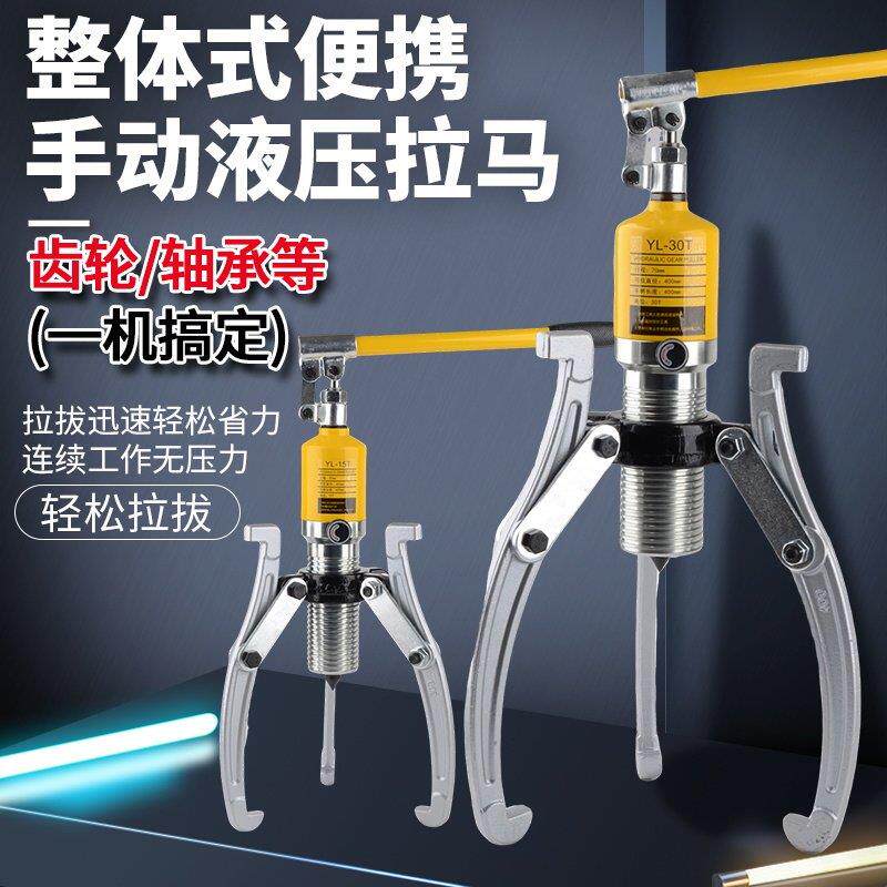 整体式液压拉马三爪轴承拔轮器10T20T30T50T吨液压拔轮器拆卸轴承