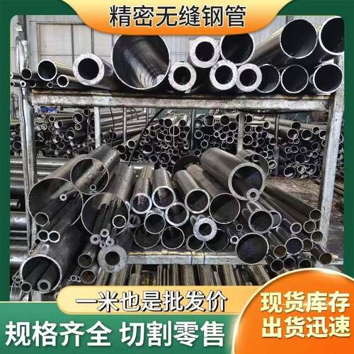 内外径40 42 45 48 50 51 54 55 57 60mm空心圆铁管无缝精密钢管