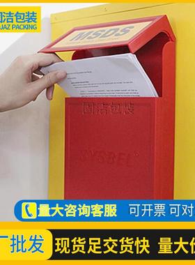 SYSBEL安全柜化学品MSDS文件存放资料存储盒数据表物料收纳盒红色