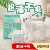 防尿波 小尺寸狗月经裤 采购产品雄性狗专用纸尿裤 宠物纸尿裤