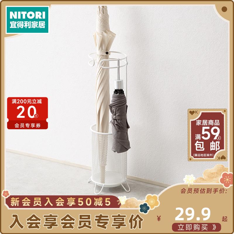 宜得利家居家用收纳雨伞架子玄关伞桶收纳桶入户收纳架伞架