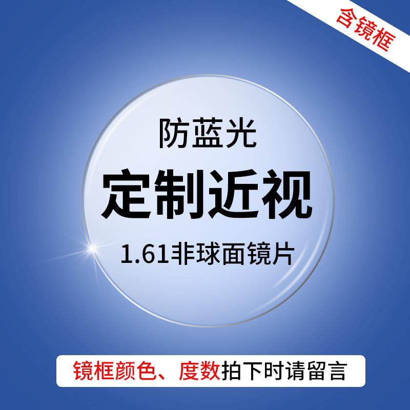 高档防辐射抗光潮眼镜近视配有器度蓝数素颜神大框黑色粗框眼男镜