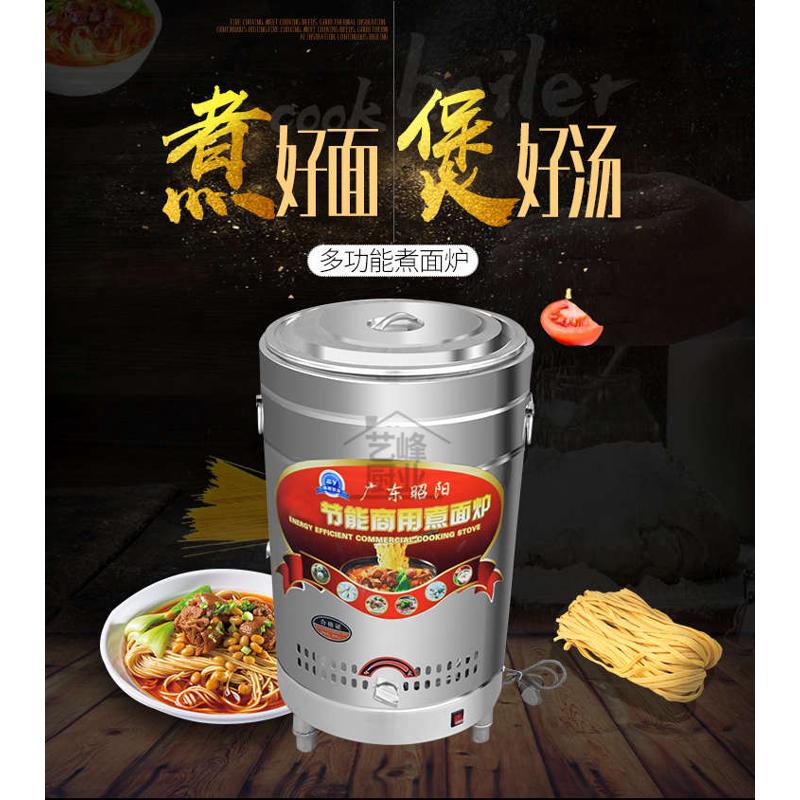 多功能商用煮面桶商用电热燃气煮面炉卤肉水饺煲汤面条麻辣烫商用