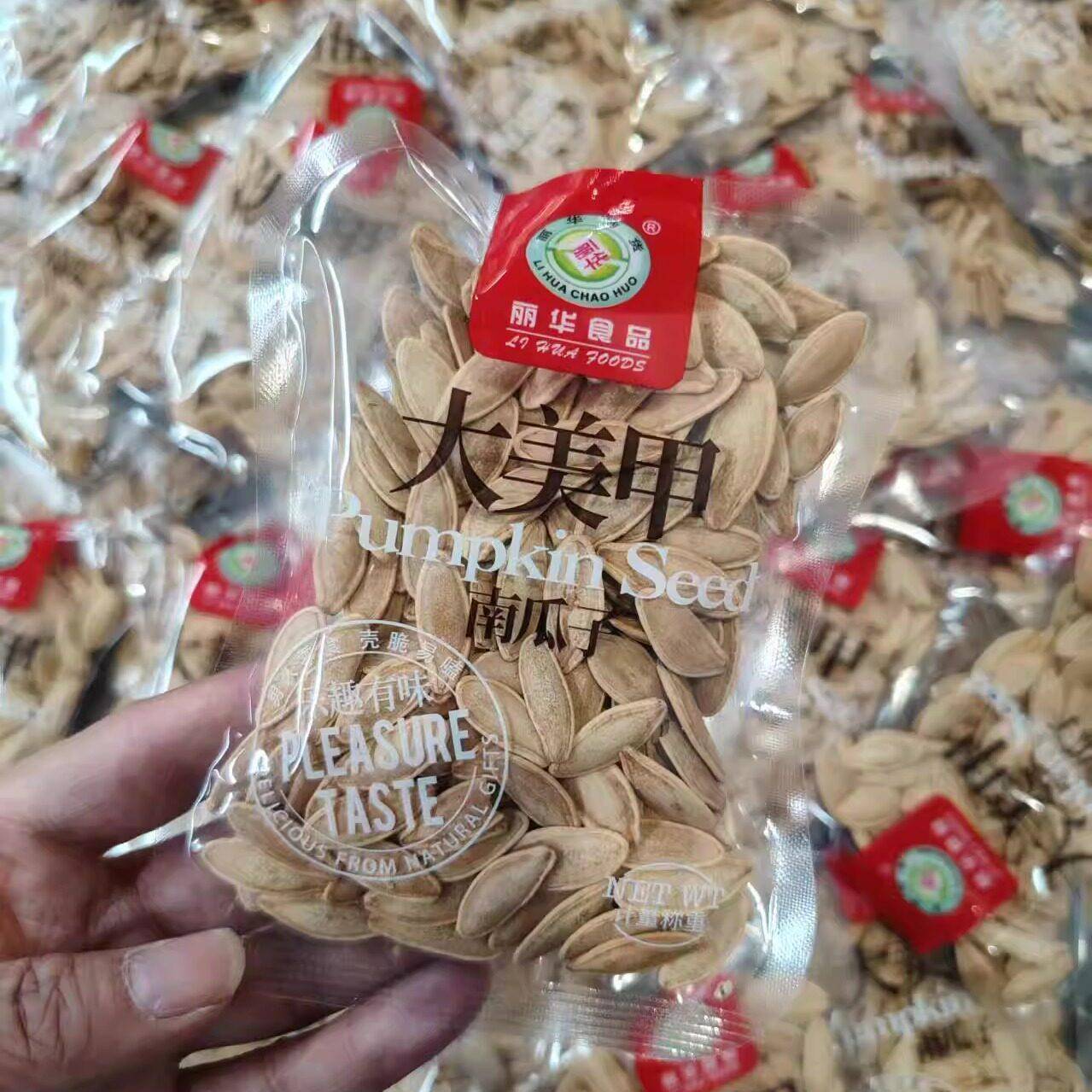 新货丽华大美甲南瓜子陈皮盐焗纸皮美甲南瓜子袋装休闲零食炒货