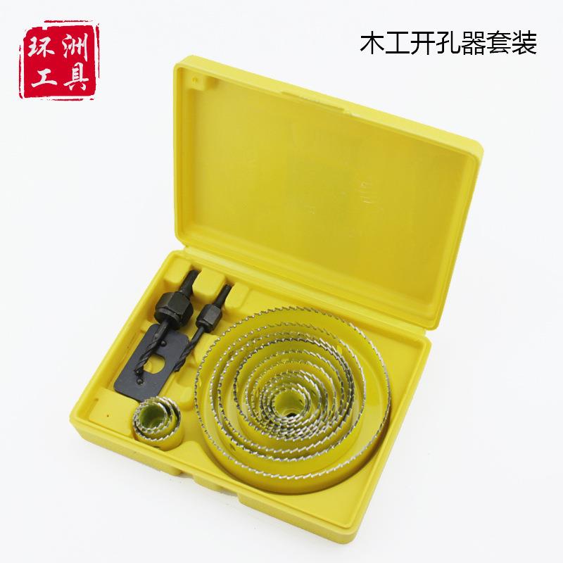 木工开孔器套装石膏板万用木板扩孔圆形打孔多功能头塑料筒灯钻头
