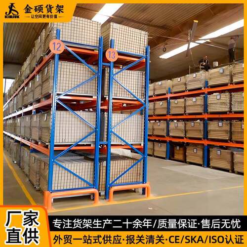 外贸出口重型仓储货架大型仓库物流中转仓横梁式货架免费设计安装