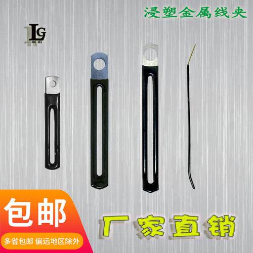 浸塑金属线夹线束固定压卡扣PVC包胶一字软超连结捆扎电动理线工