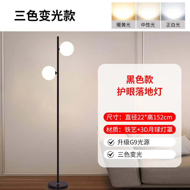 沙发现代客厅北欧装饰台灯轻简约创意边新品奢房间立式落地灯卧室