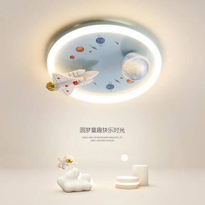 卧174创意儿童房主灯l星ed室灯卡通护眼吸顶飞机球男灯孩女孩房间