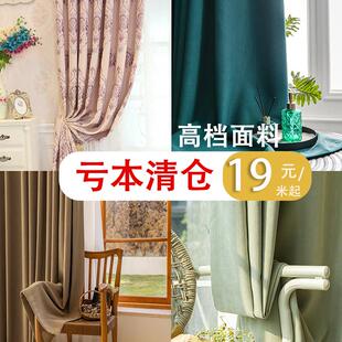 出租房便宜全遮光窗帘成品特价清仓处理高档面料客厅卧室阳台落地