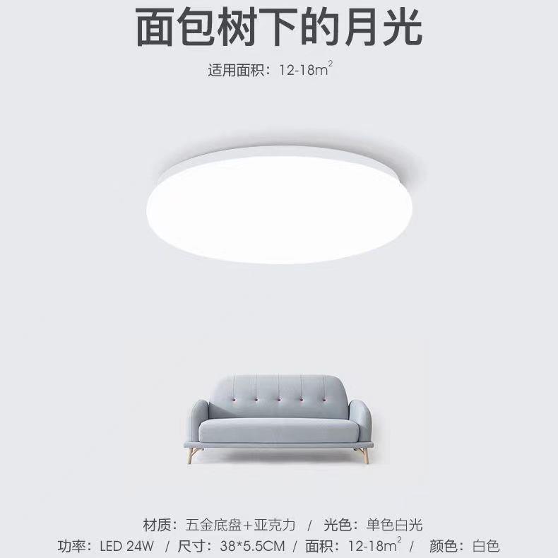 简约铁盘吸顶灯LED卧室阳台灯过道楼梯圆形工程面包灯中山