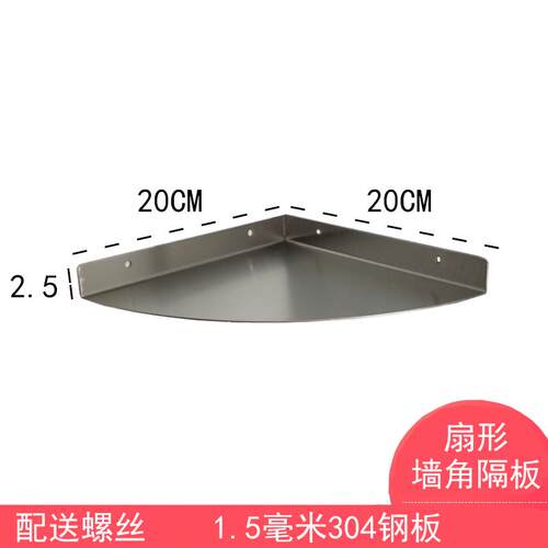 高档墙角架子置物形架卫生角间拐角墙壁扇形隔浴室防水免打孔三转