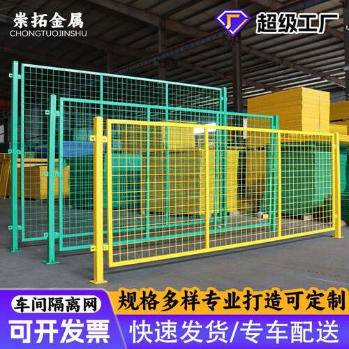 定制仓库车间隔离网工厂栅围栏移动隔断铁丝网速公路护栏网网格