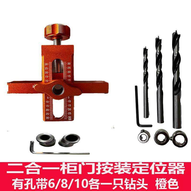 木工柜门安装辅助器铝合金反弹器打孔衣柜门吊柜门提门DIY调平器