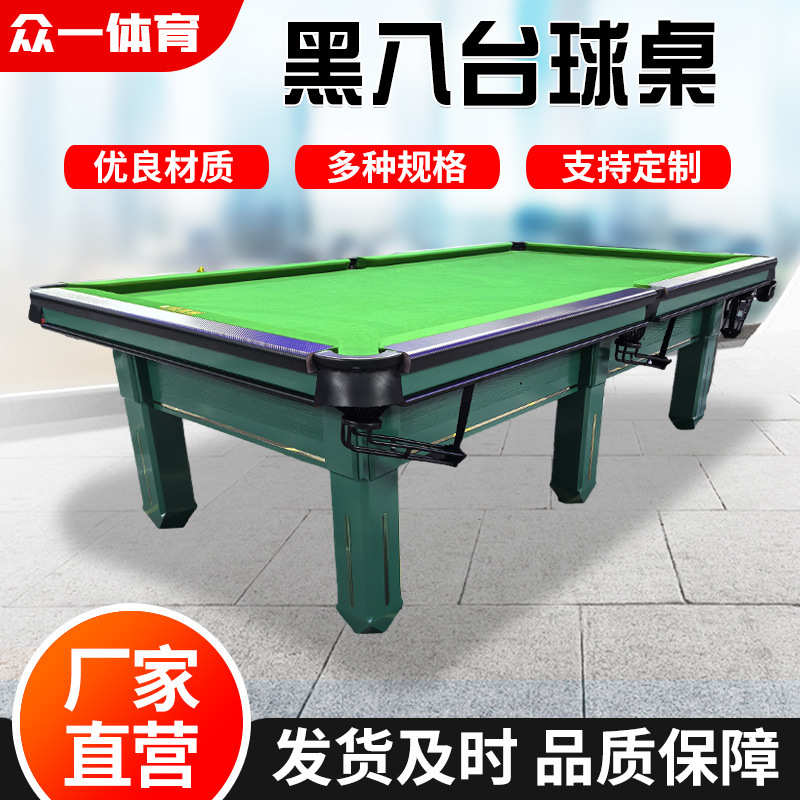 实木腿包邮球房中式精磨青石板商用钢库中式赛级标准型黑八台球桌