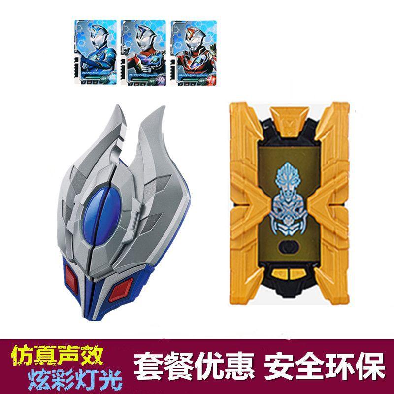 艾克斯奥特变身奥特曼玩具专区
