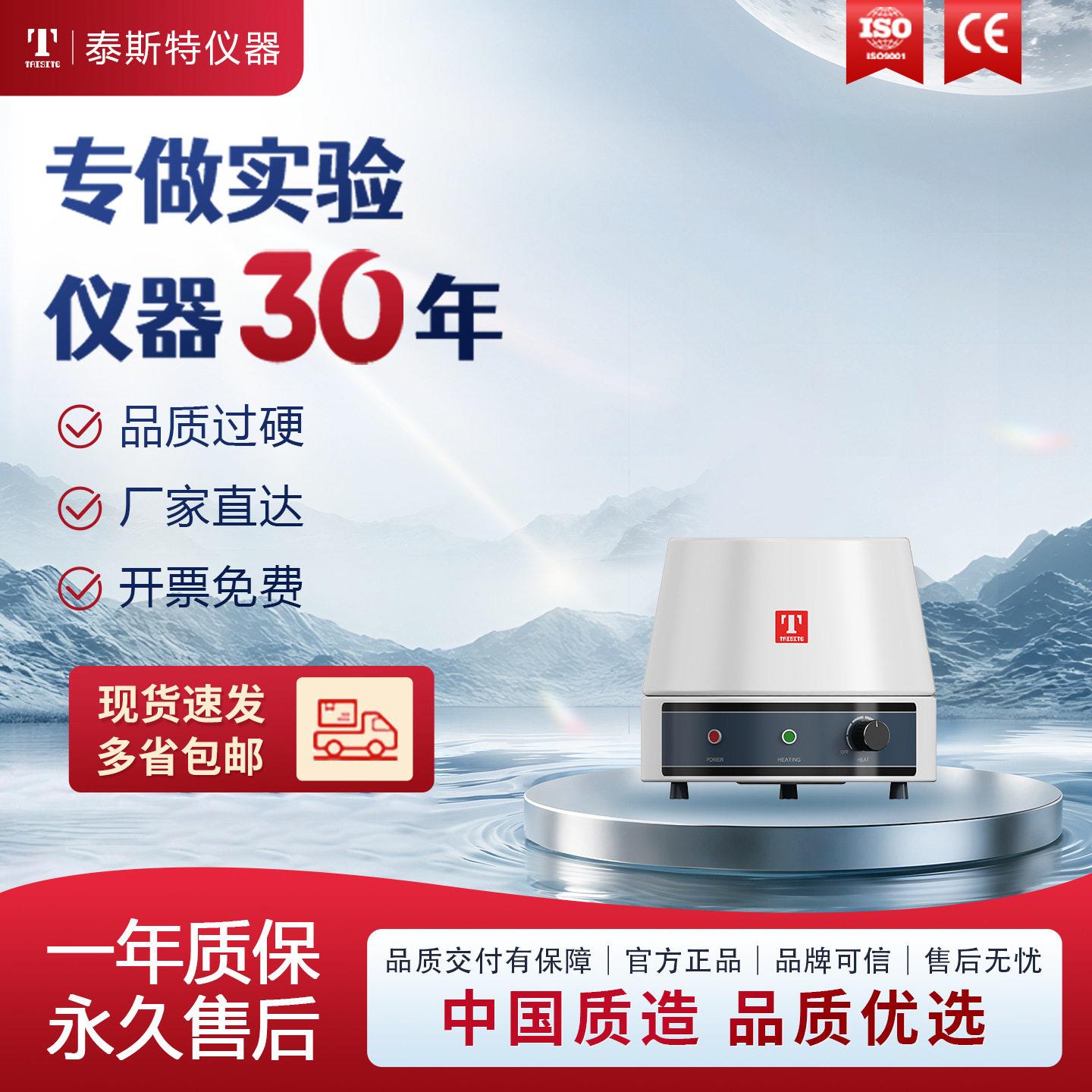 磁力搅拌器厂家出售电子调温磁力搅拌型98-Ⅱ-BN100ML磁力搅拌器