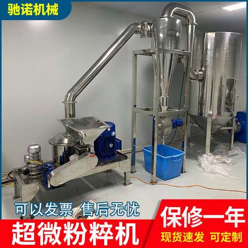 厂家供应超微粉碎机气流粉碎机中药材打粉机超细磨粉机
