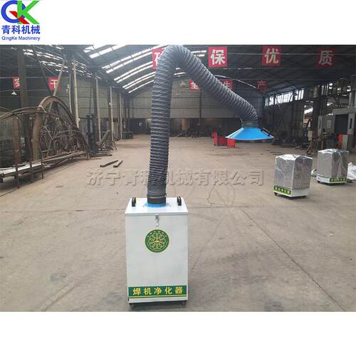 车间焊接烟雾净化器电焊旱烟除尘器移动式单臂烟尘过滤器