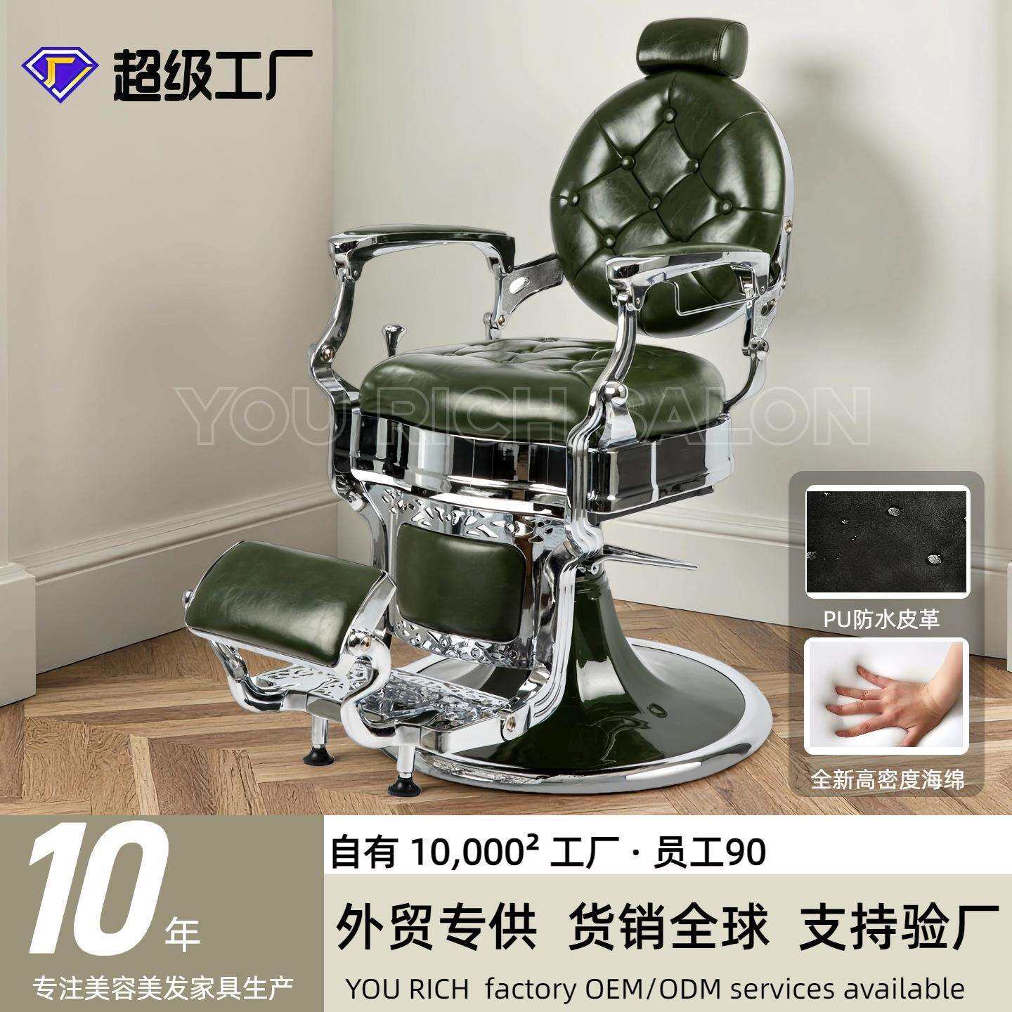 轻奢高级理发椅外贸油头椅热销复古椅绿色理发店椅子放倒刮胡椅