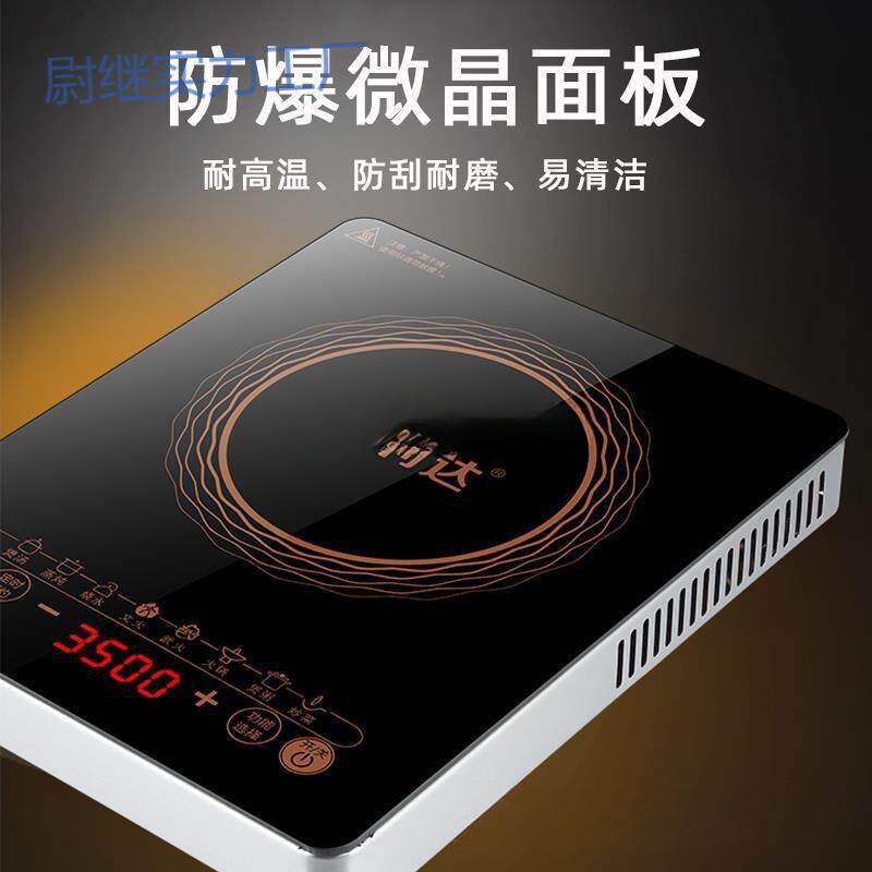 yp万利达电磁炉家用3500W大功率火锅炒菜锅烧水一体新款电磁灶全