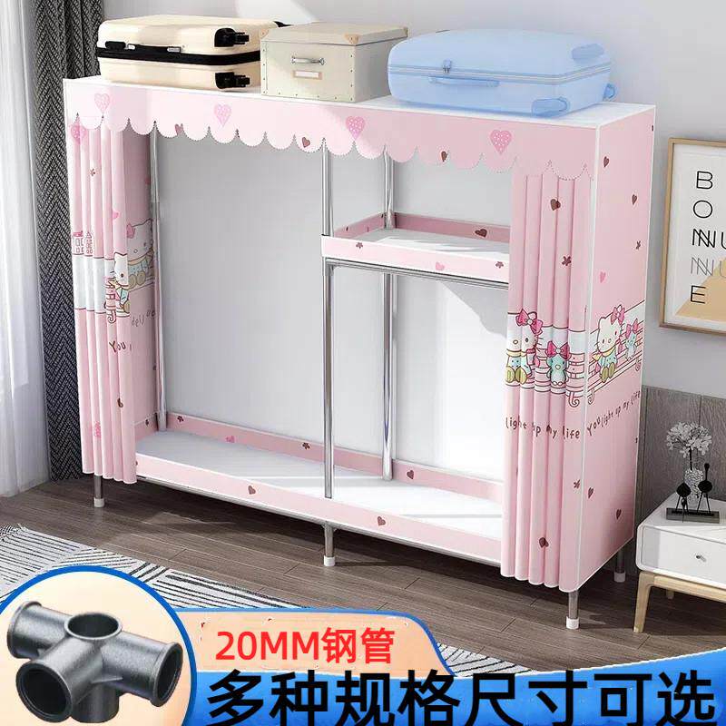 合金钢接头布衣柜单人钢管架全挂式简易衣柜出租房组装衣服收纳柜