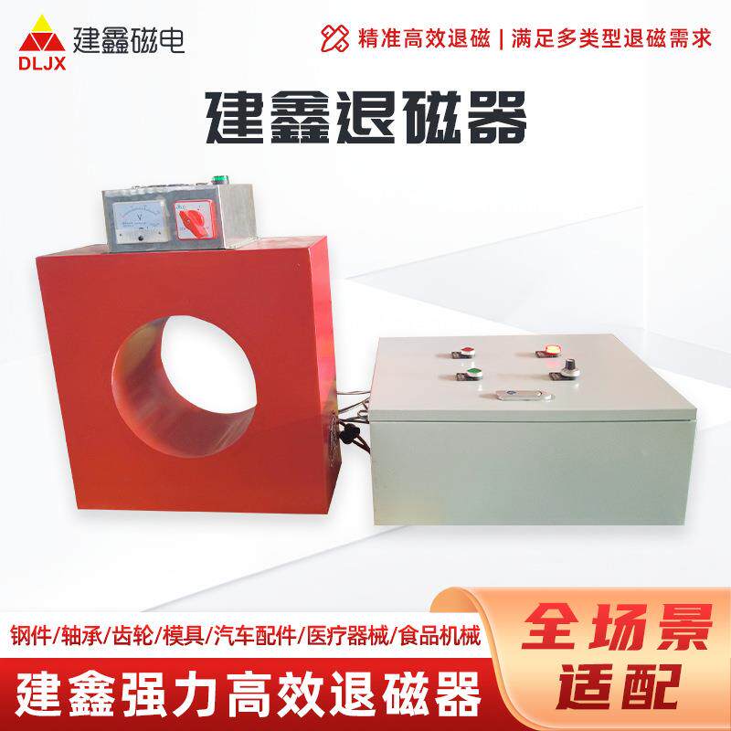 智能控制框式退磁器钢板钢管去磁机脱磁器安全可靠高效退磁器