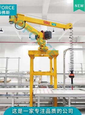 非标定制折臂智能悬浮助力臂伺服驱动智能葫芦式双节曲臂旋转吊
