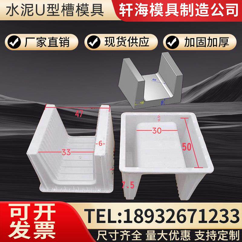 U型槽塑料模具水泥混凝土预制构件E型槽排水沟急流槽下水道盖板